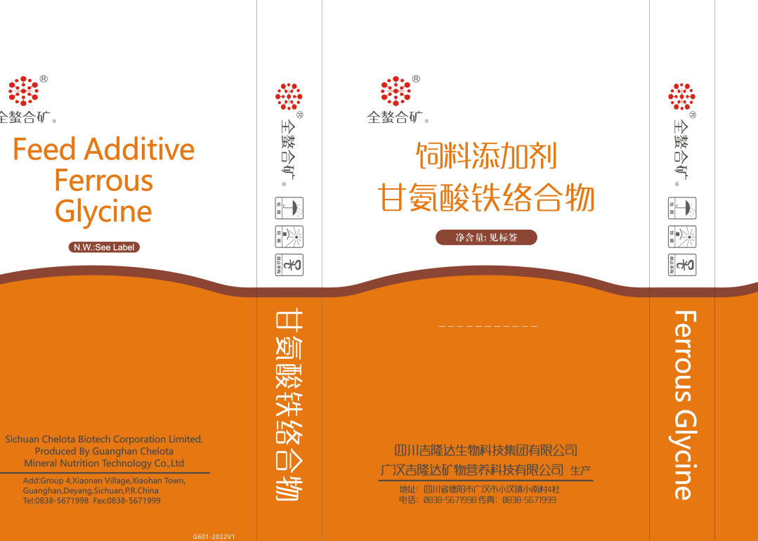 GMP+ Ferrous Glycine Chelate Powder Gly 22.50% Cream Powder C4H8FeN2O4